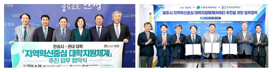 두원공과대학교 ‘지역혁신중심 대학지원체계(RISE)’추진 업무협약 체결